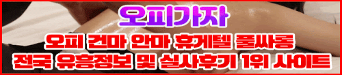 오피가자